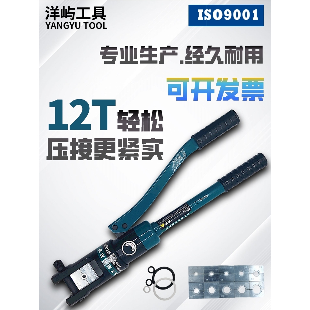 洋屿手动液压钳电工专用