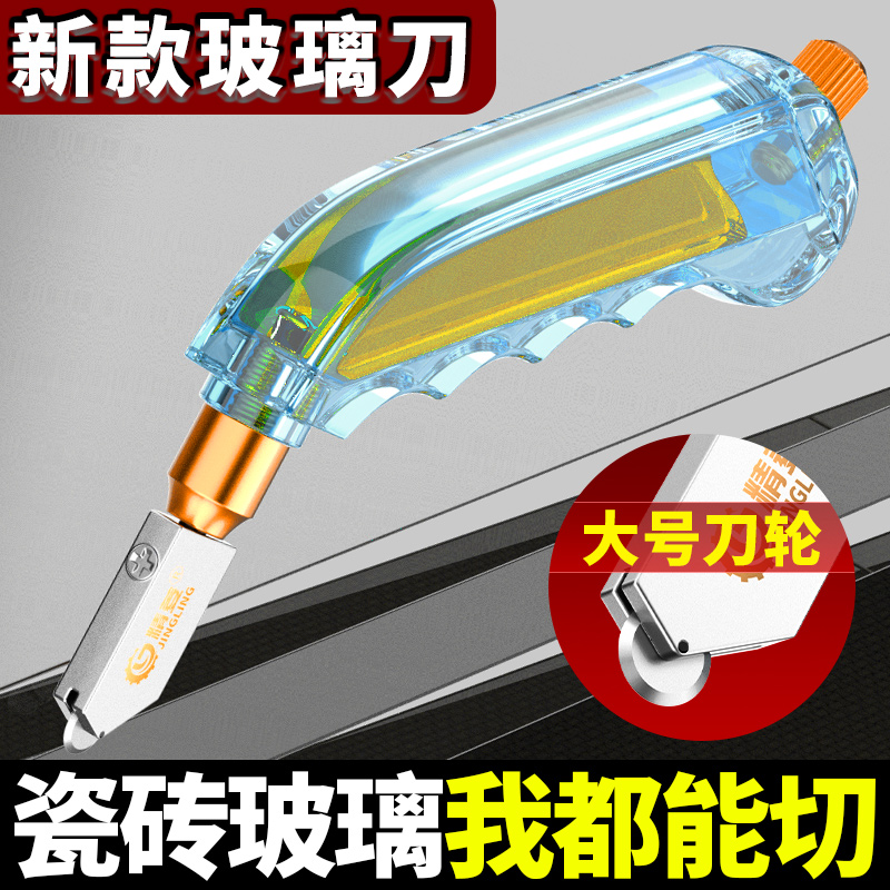 玻璃刀瓷砖切割神器金刚石地砖开界器家用厚玻璃镜子专用滚轮划刀