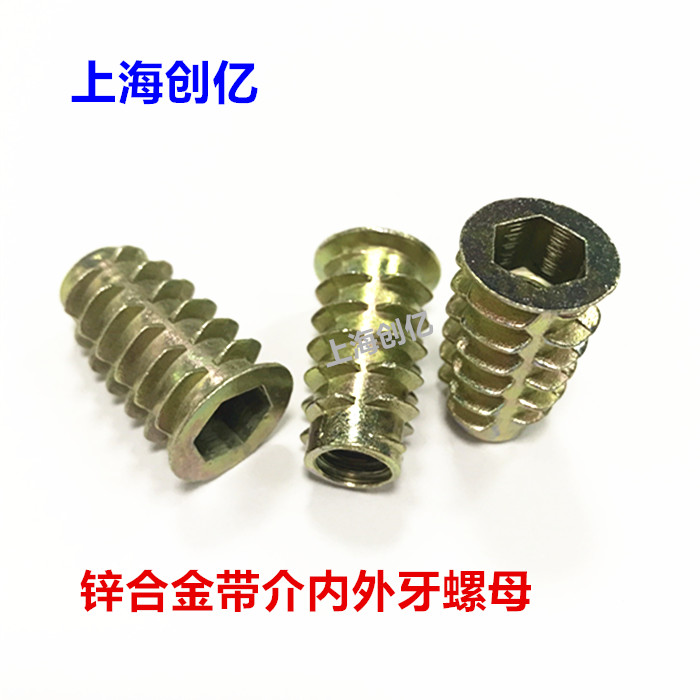 锌合金内六角无介外牙螺