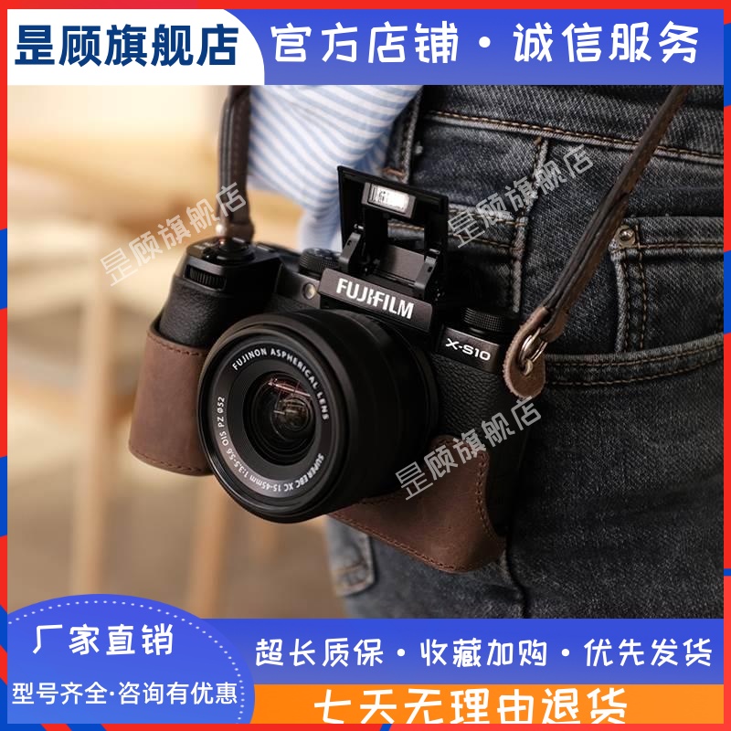 富士XS10保护套xs20相机包XT5皮套XT30配件xt4 XH2真皮底座