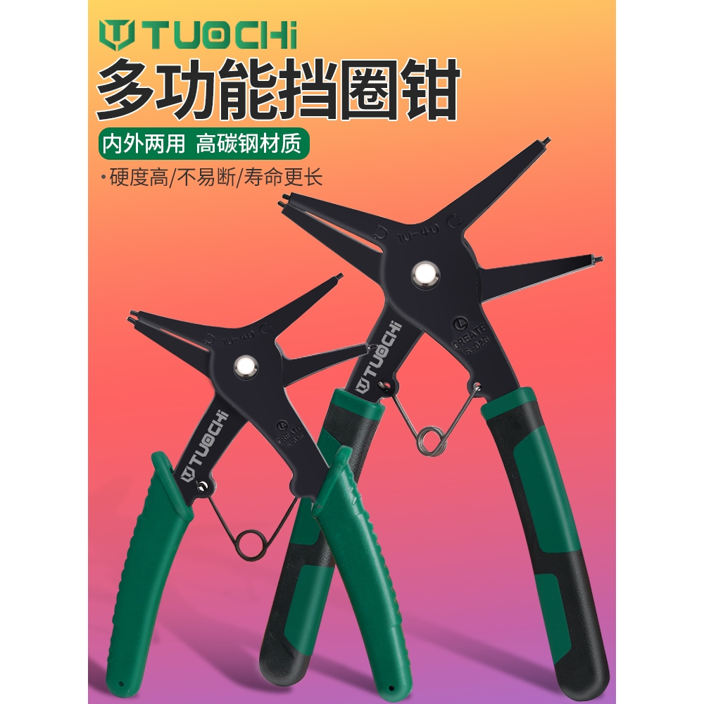 两用卡簧钳子大全多功能二合一内外卡环钳弹簧挡圈拆卸工具扩张钳