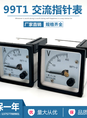99T1针式交流电流电压表头450V 1A3A5A30A50A100A150A200A300A