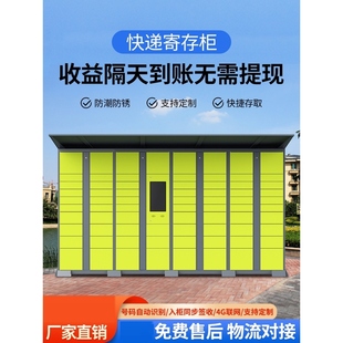 快递柜自提柜智能小区寄存柜菜鸟驿站信报箱室外快递取件柜自取柜