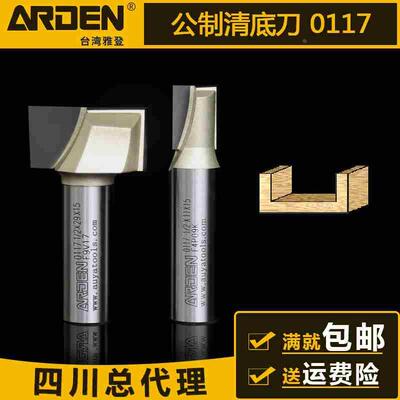 雅登开槽公制清底电木雕