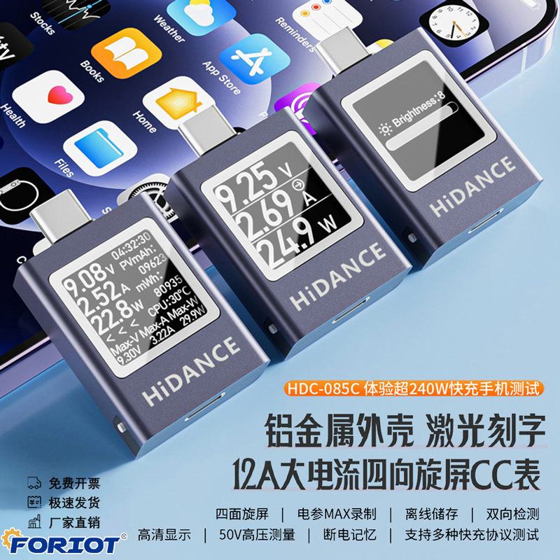 多功能充电器检测仪压流