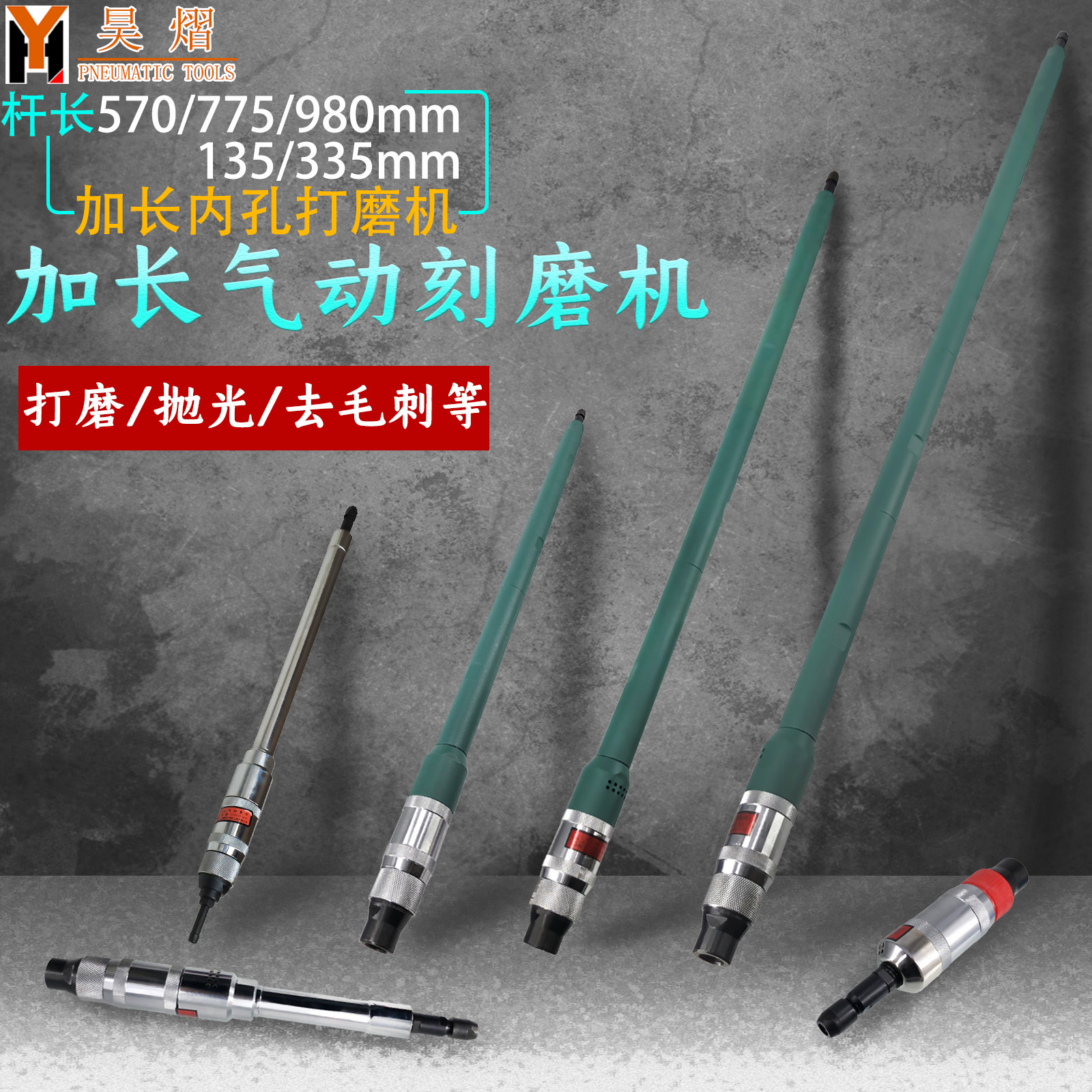 气磨机动内孔打加长杆直