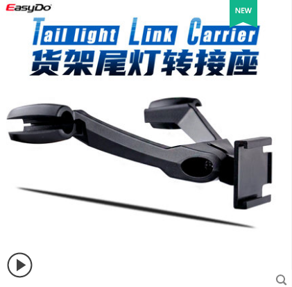 自行车后货架尾灯固定座