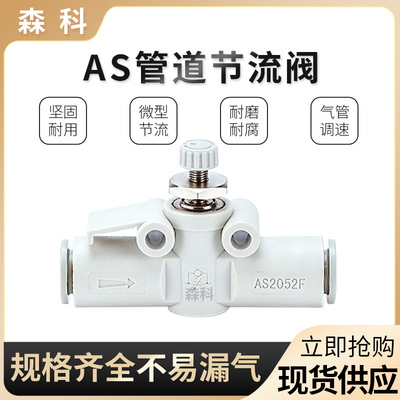 气动管道节流阀调限器直