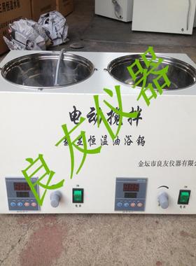 供应DF-202S油浴磁力搅拌器磁力搅拌油浴锅集热式磁力搅拌器包邮