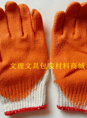 宝康力涂胶手套耐磨劳保