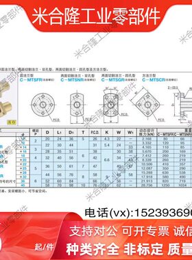 C-MTSPFR MTSPNR10/12 14 16 20 22 25 28 3230度梯形丝杠螺帽