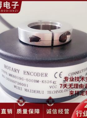 MK8019G-500BM-K526 空心轴光电编码器 MK8018C-2000-600BM