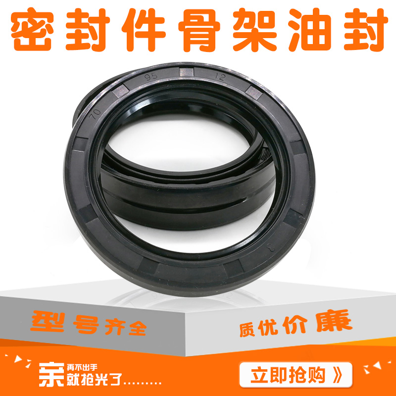 密封骨架油封42*52 55 56/58/60/62/64/65/70/72/75*7/8/9/10/12