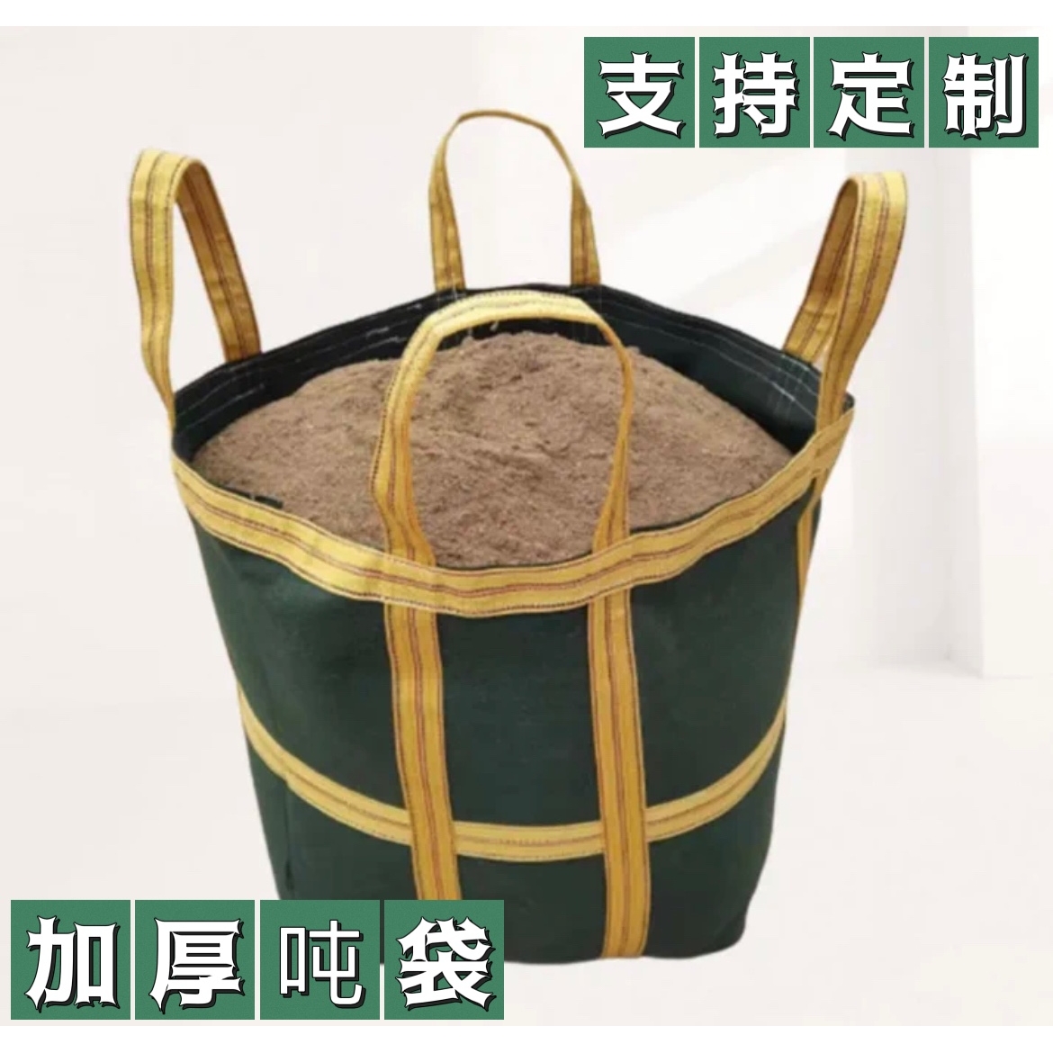 吨袋叉车吊带包航机帆布