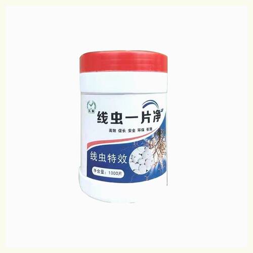 线虫特效根一片净瓶颗卵