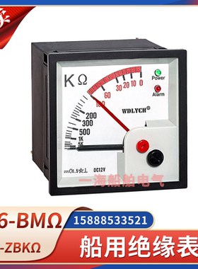 船用直流绝缘表F96-ZBKΩ直流 0-1000KΩ电网绝缘检测仪F72-ZBKΩ