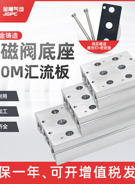 电磁阀底座4V410-15连接汇流板400M系列2F3F4F5F6F7F8F9F10F位联