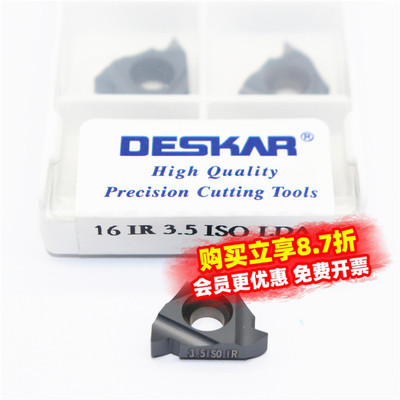 DESKAR戴斯卡公制螺纹刀片16ER2.0ISO LDA 16ER/IR0.5-3.0ISO LDA