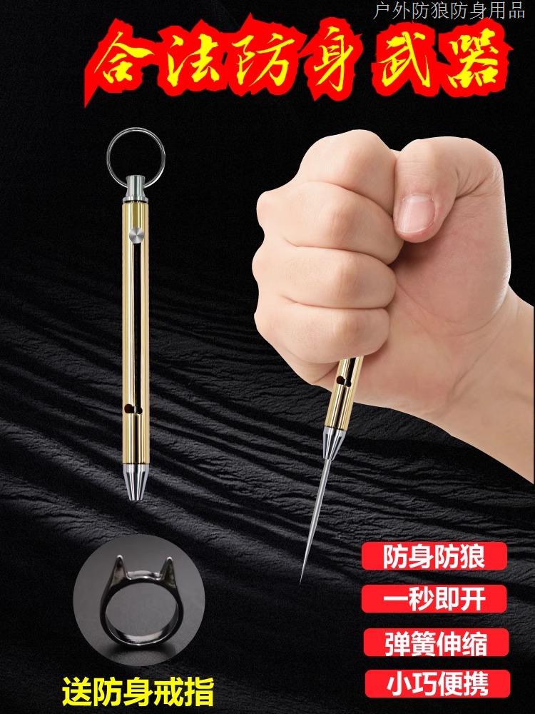 合法武器黑科技放自防狼