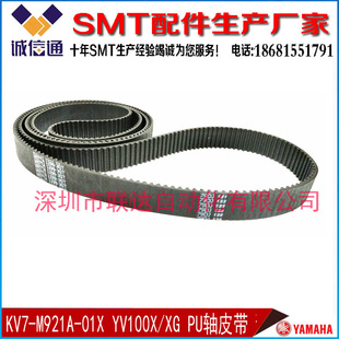 M921A 01X KV7 00X 31XYAMAHA雅马哈YV100X YV100XGPU轴皮带原装