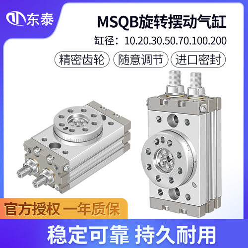 气动旋转气缸90/180度HRQ/MSQB-7/10/20/30/50/70/100/200A/R摆动