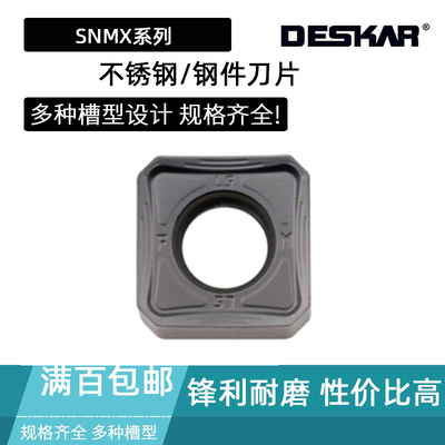 DESKAR四方快进给数控刀片SNMX1205ANN-F57 LF6018重切削