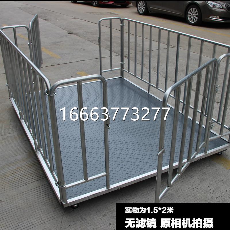 地磅秤称猪牛带围栏吨防