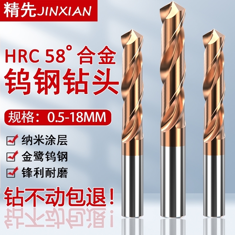 进口钨钢钻头高硬度乌速