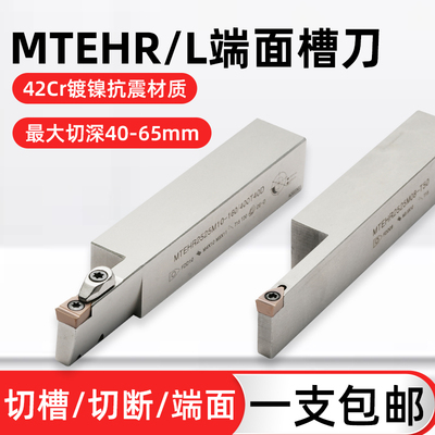 大切深槽刀杆宽端面加压