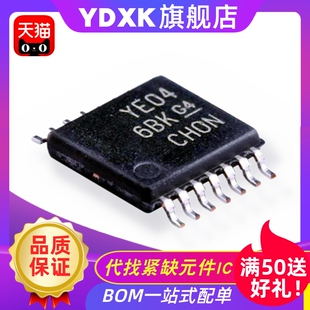 TXB0104PWR 丝印:YE04 转换器电压电平移位器芯片IC TSSOP14