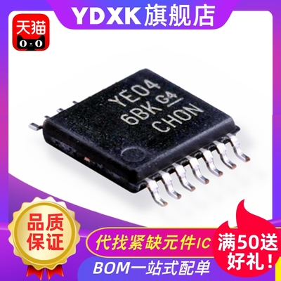 TXB0104PWR 丝印：YE04 转换器电压电平移位器芯片IC TSSOP14