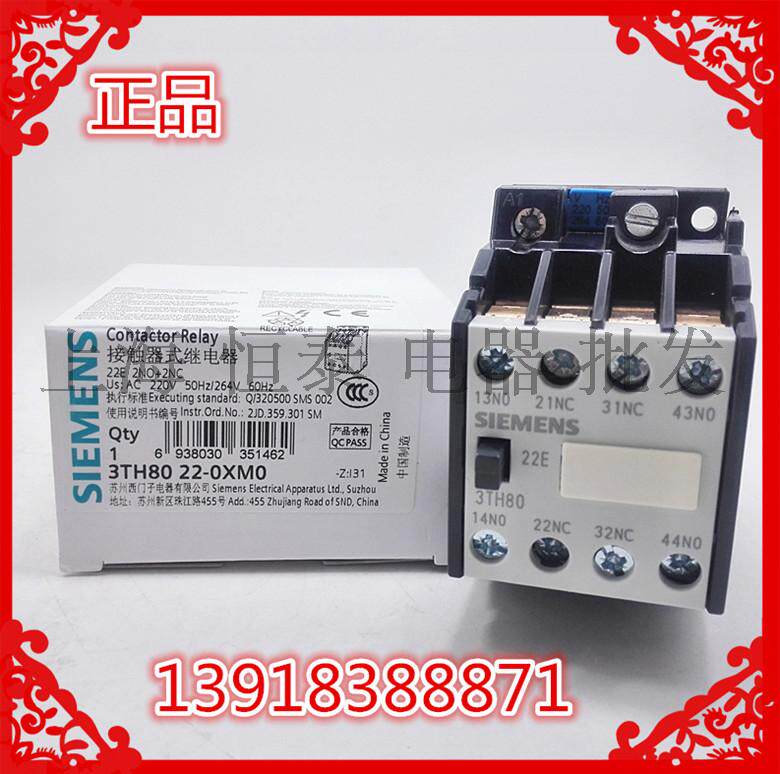 3TH80接触器式继电器3TH8022-0X 22E AC220v380V2开2闭