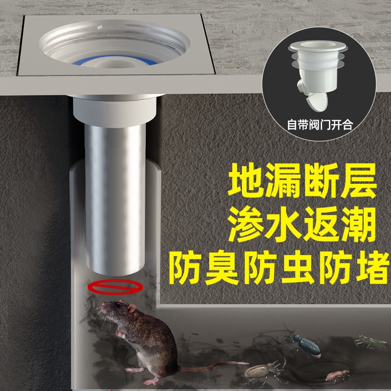 下水道断层不锈钢地漏防