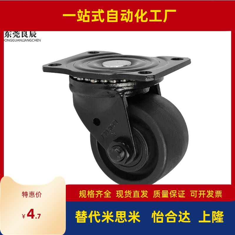 替怡合达脚轮 J-CRB11-D50-NR J-CRB16/17-D75/D75A/D75B/D75C-NN