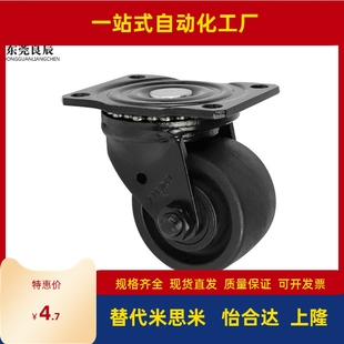 D75B D50 D75 CRB16 CRB11 D75C 替怡合达脚轮 D75A