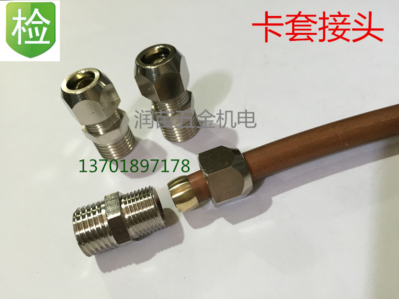气动元件接头管铜卡套直