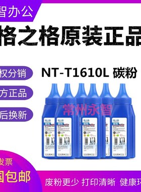 格之格奔图打印机碳粉P2500 P2506 M6203 M6500 M6508 M6506墨粉
