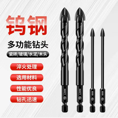 德国品质打瓷砖的专用钻