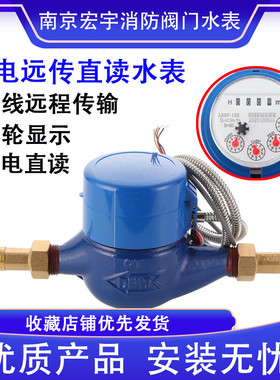 光电直读式远传水表远程电脑读数Modbus通讯RS485协议干式防冻