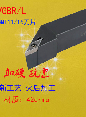 数控外圆车刀杆SVJBR SVJBL1616H11 2525M16装菱形VBGT11/16刀片