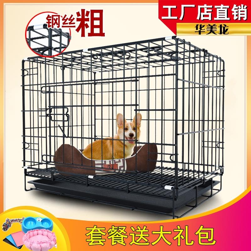 狗笼子小型犬泰迪室内猫