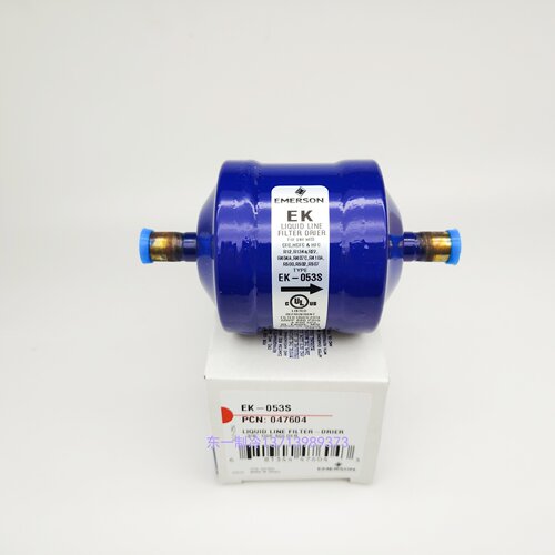 EMERSON艾默生制冷干燥过滤器EK-053S空调冷库格塞筒雪柜10MM焊口