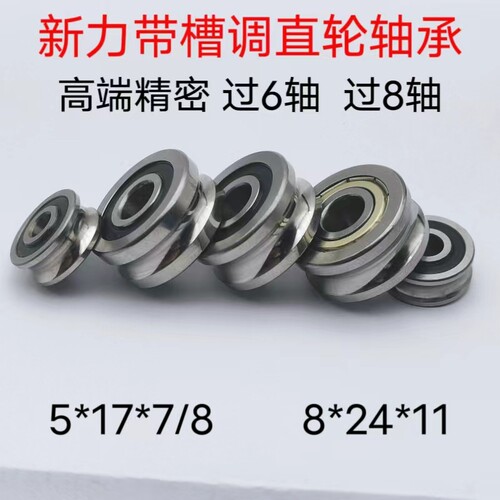 外圈带U型槽直线导轨滚轮轴承LFR50/5 50/8 LFR202-39/12精磨而成