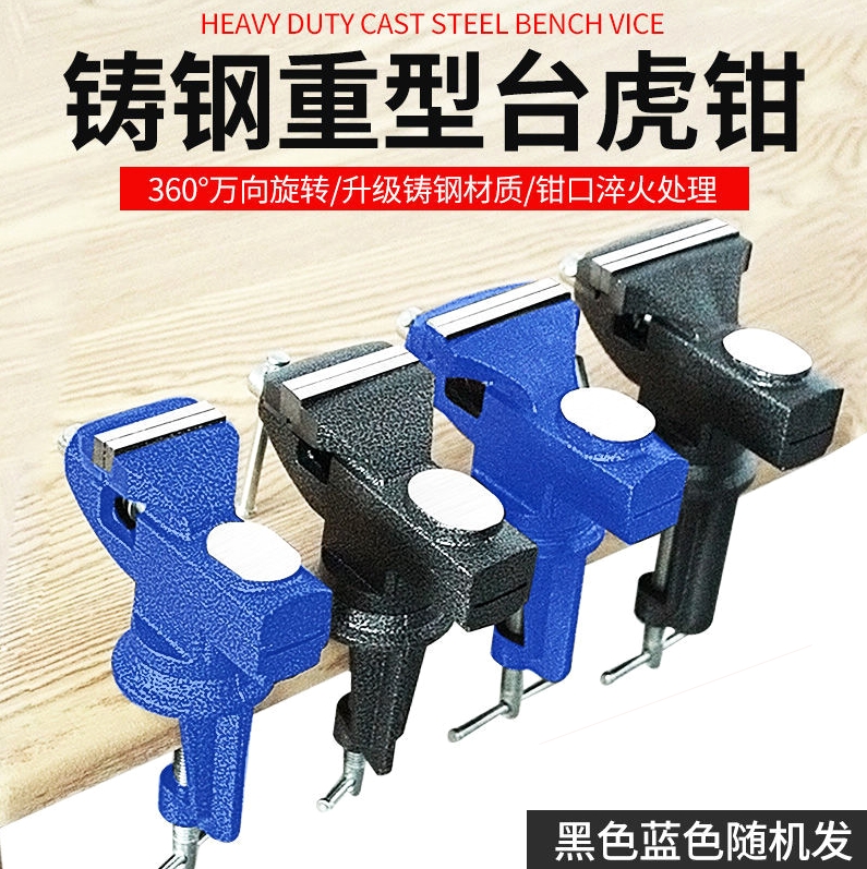德国进口台钳小型多功能