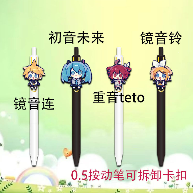 重音teto周边按动卡扣中