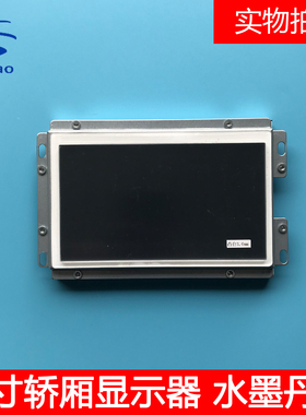 杭州西奥电梯配件7寸轿厢轿内液晶显示器水墨丹青风格LMTFC700CH