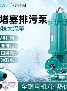 潜水泵220V家用抽水泵高扬程农用灌溉抽粪泥浆污水泵排污泵380V