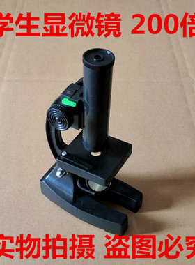 简易型 塑料学生显微镜200倍 J02045 单筒200X 教学仪器·