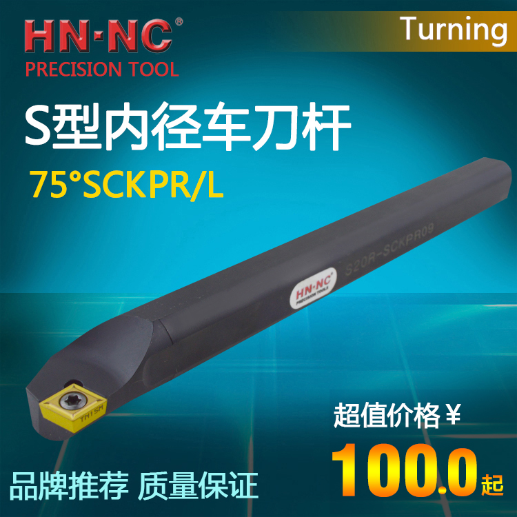 海纳数控刀具内孔车刀杆S12M/S16R/S20Q/S25R-SCKPR/L06/08/09