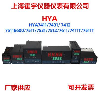 上海高精度霍宇HYA系智能温控表HYG-7411/7412/7511/7512数字开关